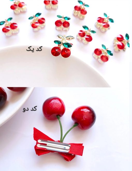 گیره و مینی کلیپس گیلاس - Image 2